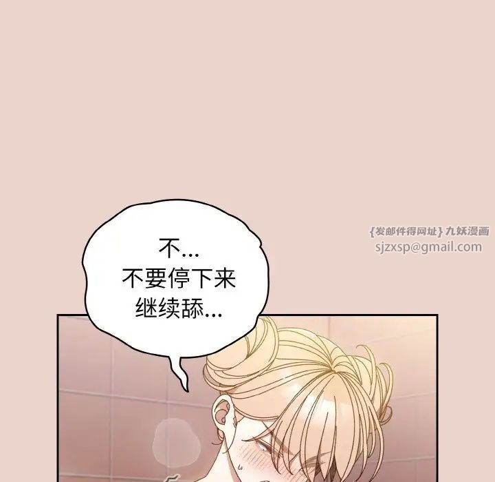 老大!请把女儿交给我!第21話