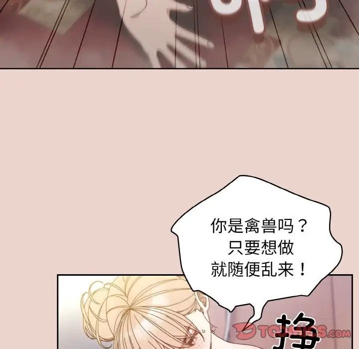 老大!请把女儿交给我!第21話