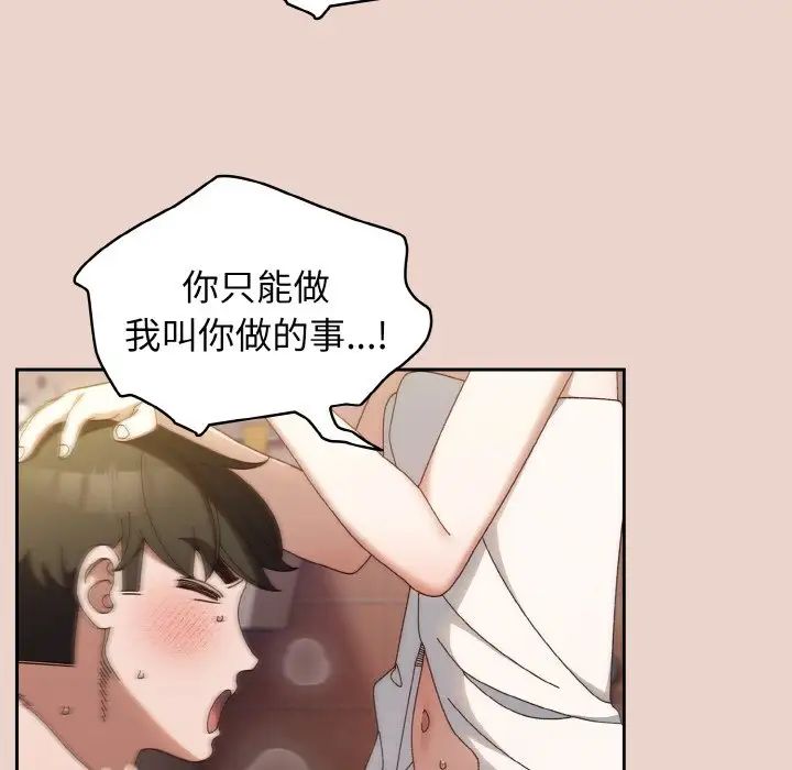 老大!请把女儿交给我!第21話