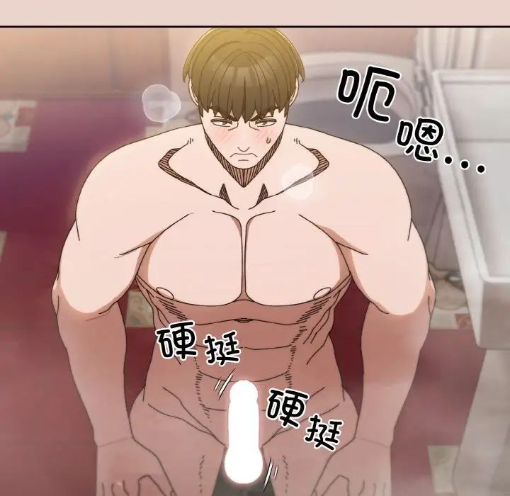 老大!请把女儿交给我!第21話