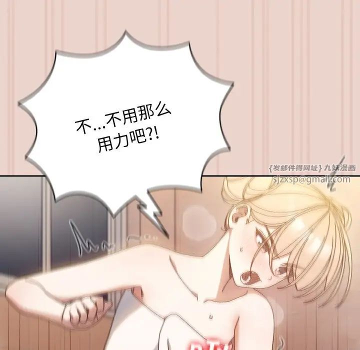 老大!请把女儿交给我!第21話