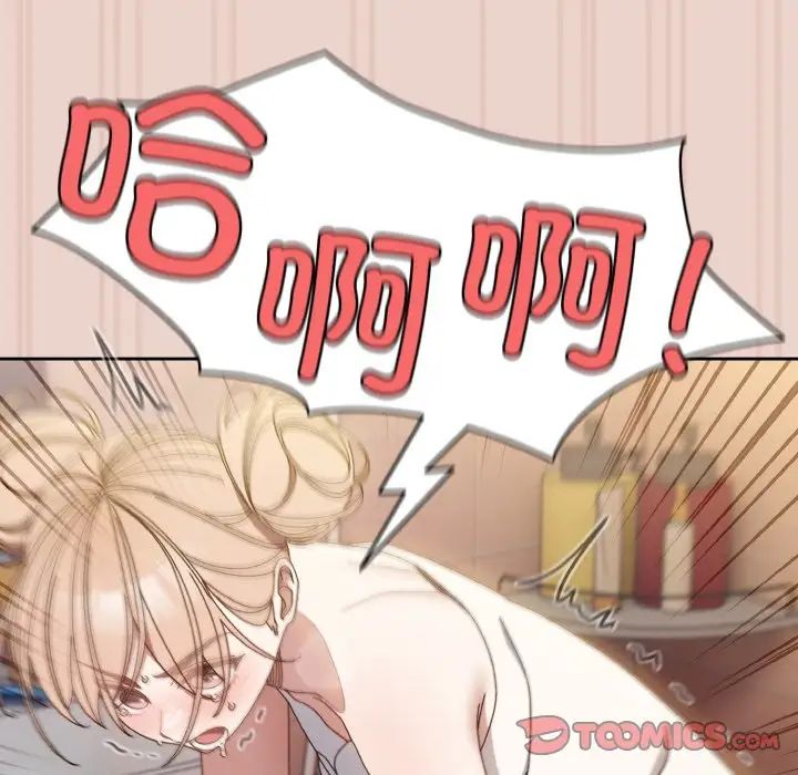 老大!请把女儿交给我!第21话