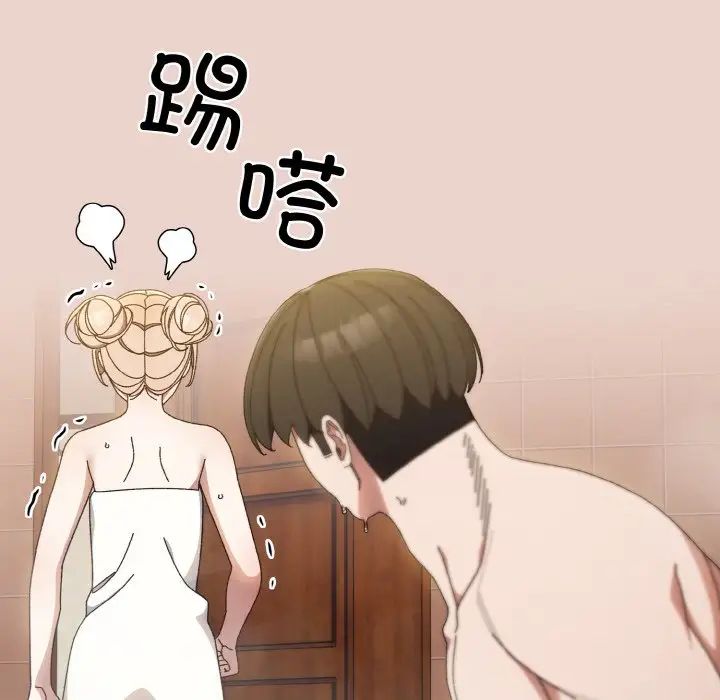 老大!请把女儿交给我!第21话