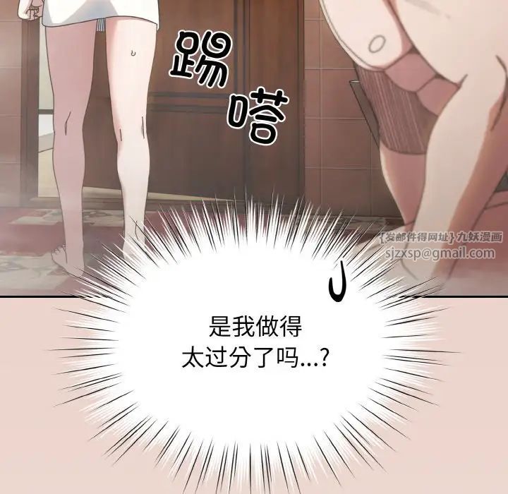 老大!请把女儿交给我!第21話