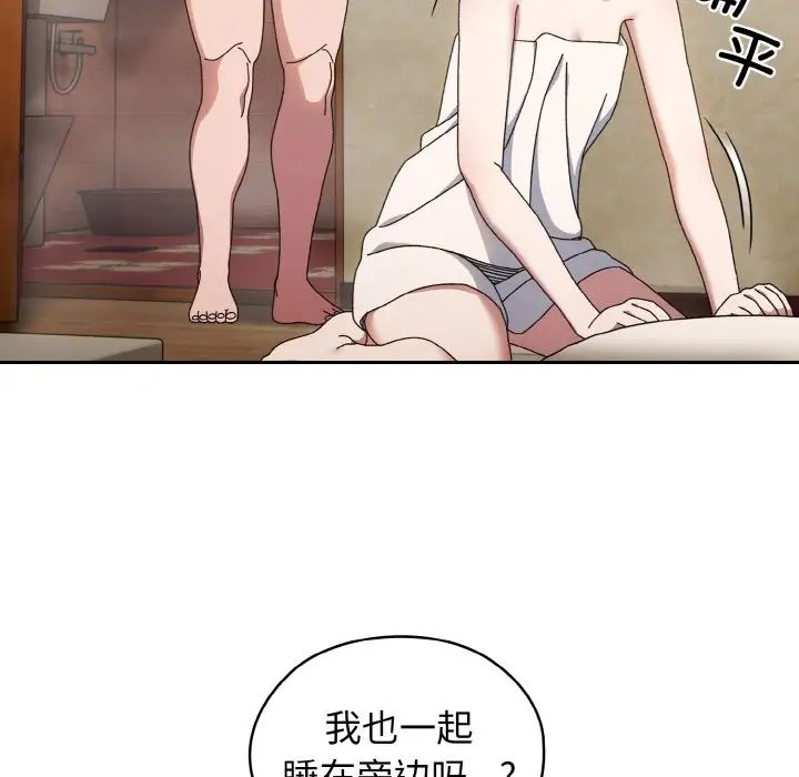 老大!请把女儿交给我!第21話