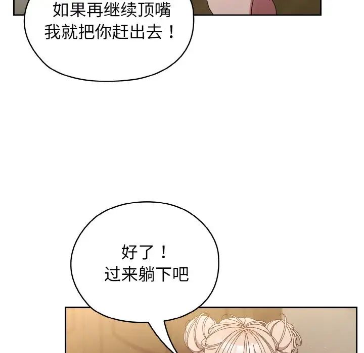 老大!请把女儿交给我!第21話