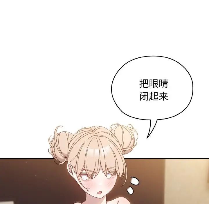 老大!请把女儿交给我!第21話