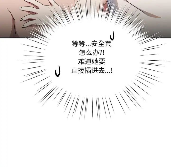 老大!请把女儿交给我!第21話