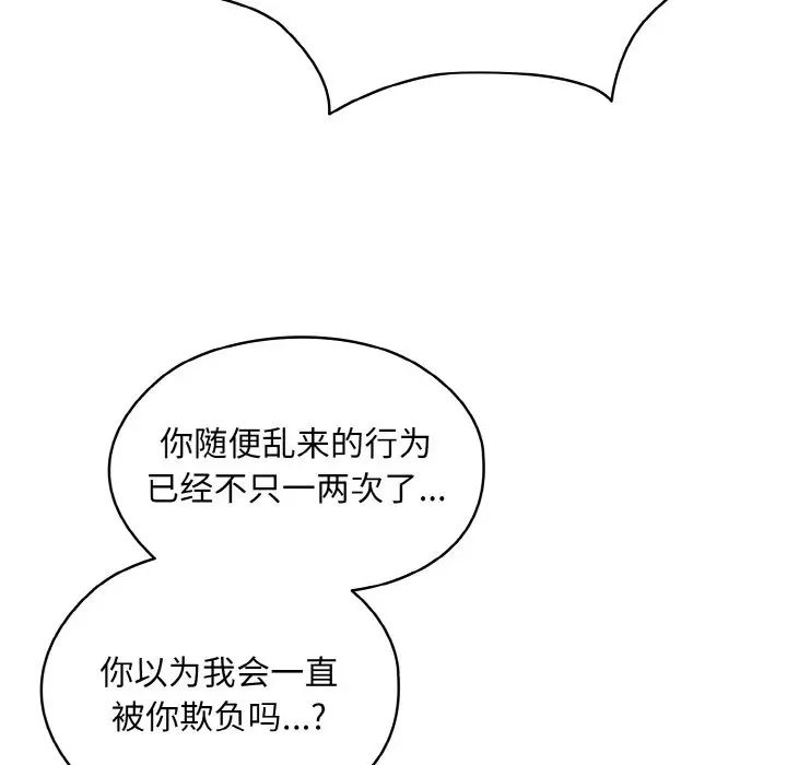 老大!请把女儿交给我!第21話