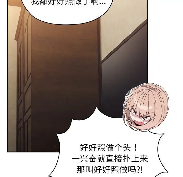 老大!请把女儿交给我!第21話