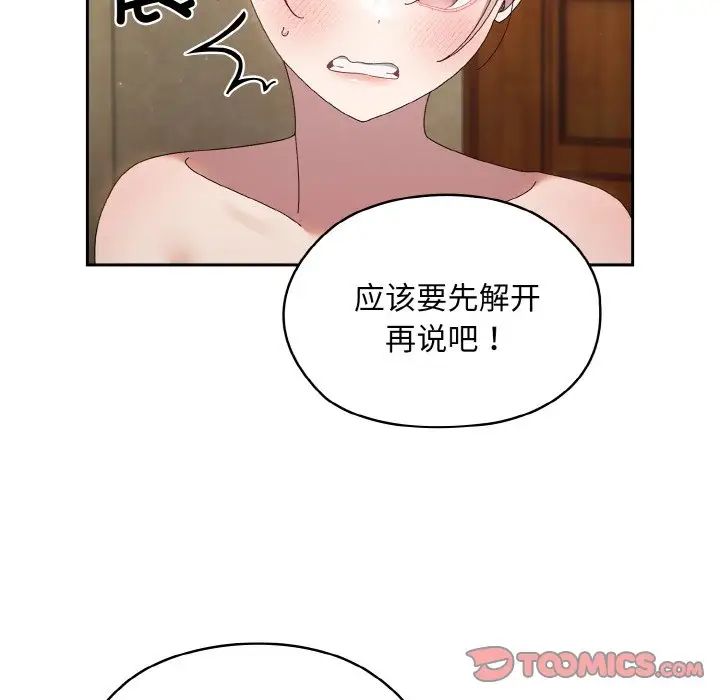 老大!请把女儿交给我!第21話