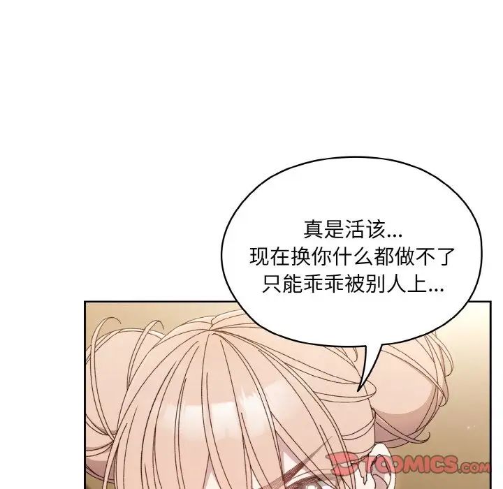 老大!请把女儿交给我!第21話