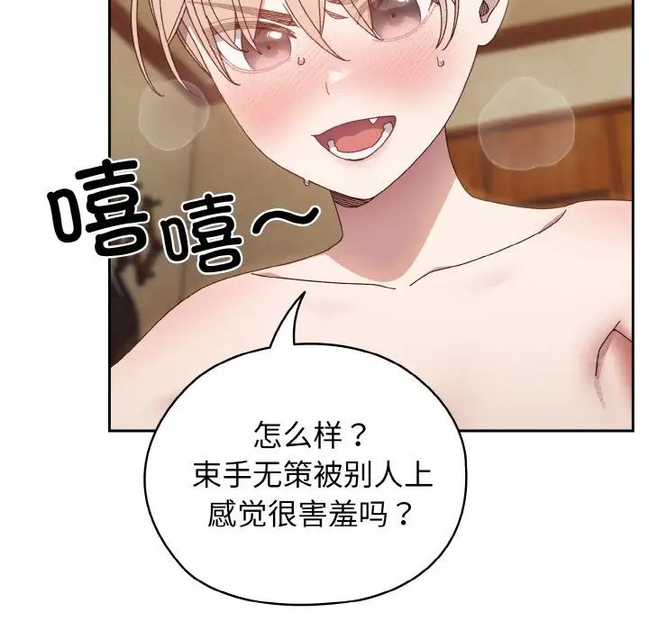 老大!请把女儿交给我!第21話