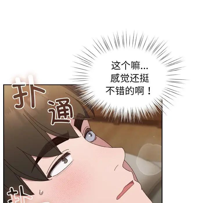 老大!请把女儿交给我!第21话