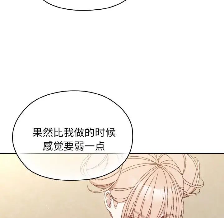 老大!请把女儿交给我!第21话