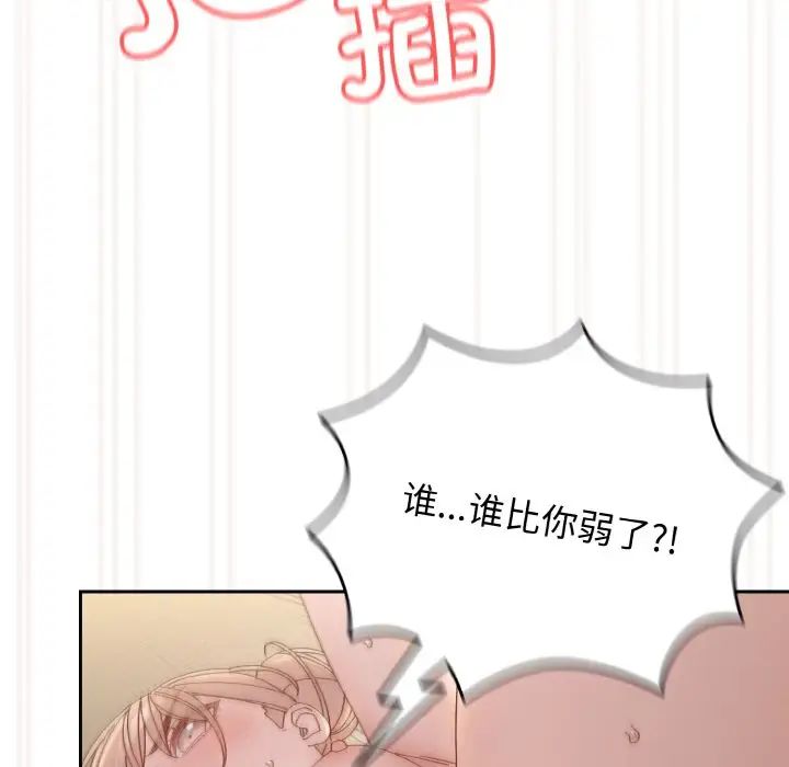 老大!请把女儿交给我!第21話