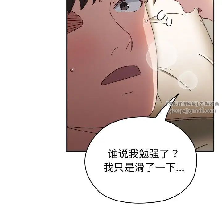 老大!请把女儿交给我!第21話