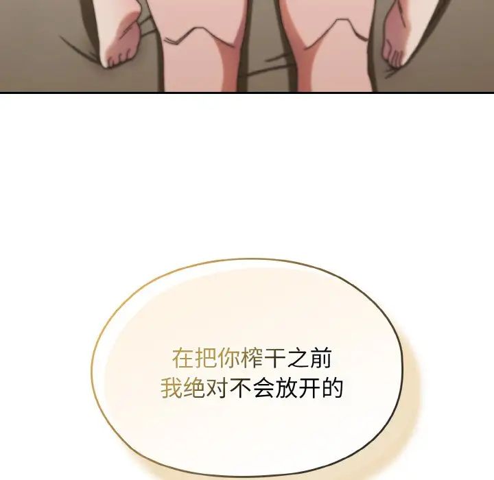 老大!请把女儿交给我!第21話