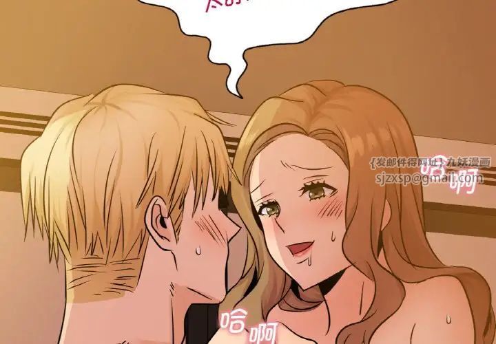 年轻代表第13话