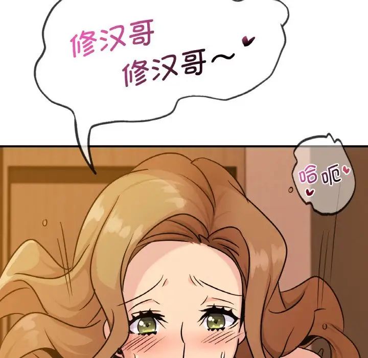 年轻代表第13話