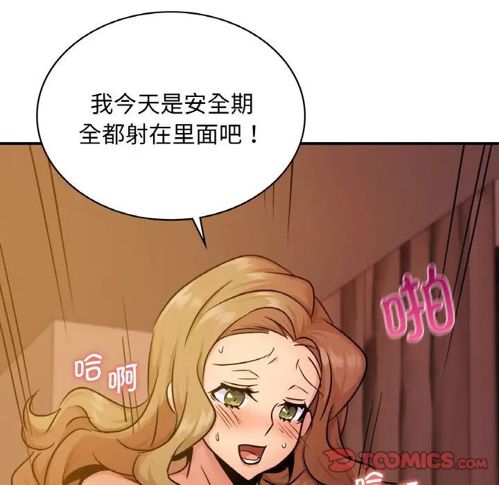 年轻代表第13話