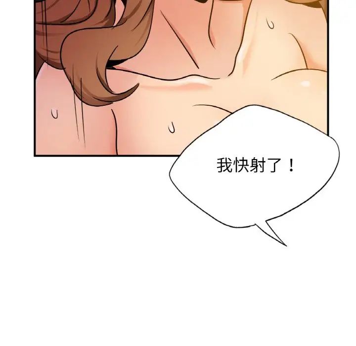 年轻代表第13話