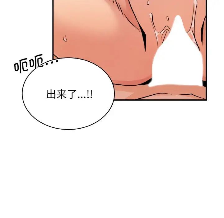 年轻代表第13话