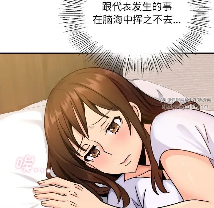 年轻代表第13話