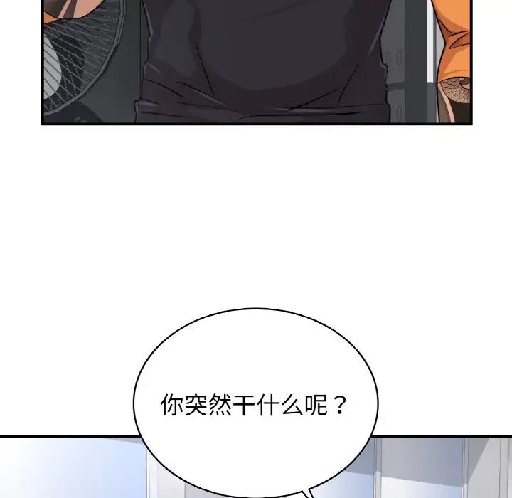 年轻代表第13話