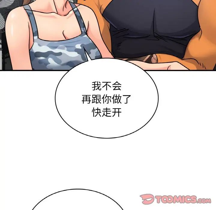 年轻代表第13話