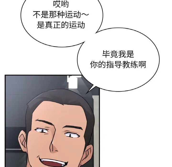 年轻代表第13話