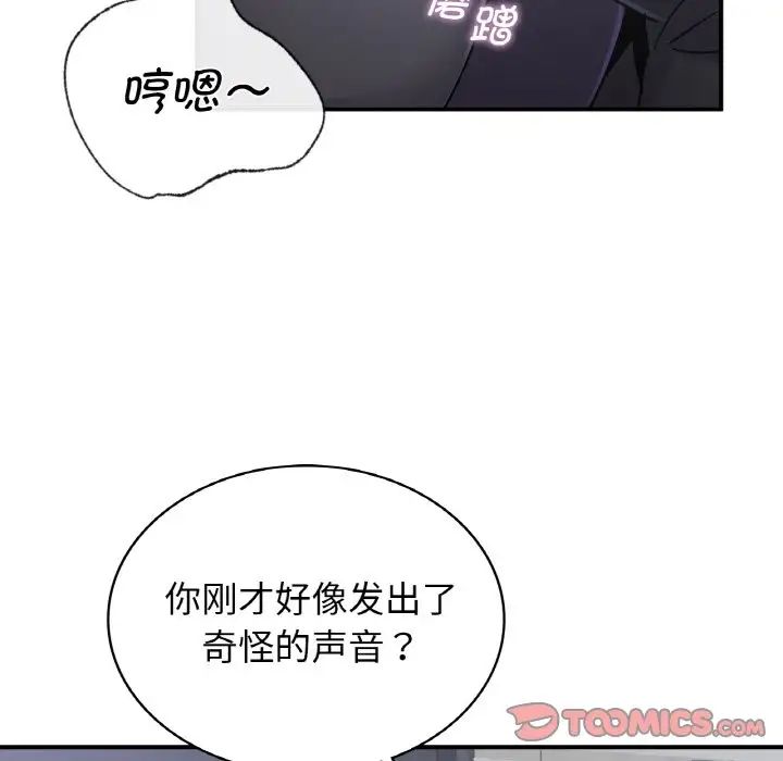 年轻代表第13話