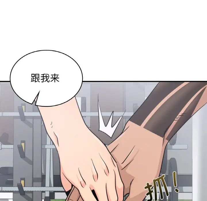 年轻代表第13话