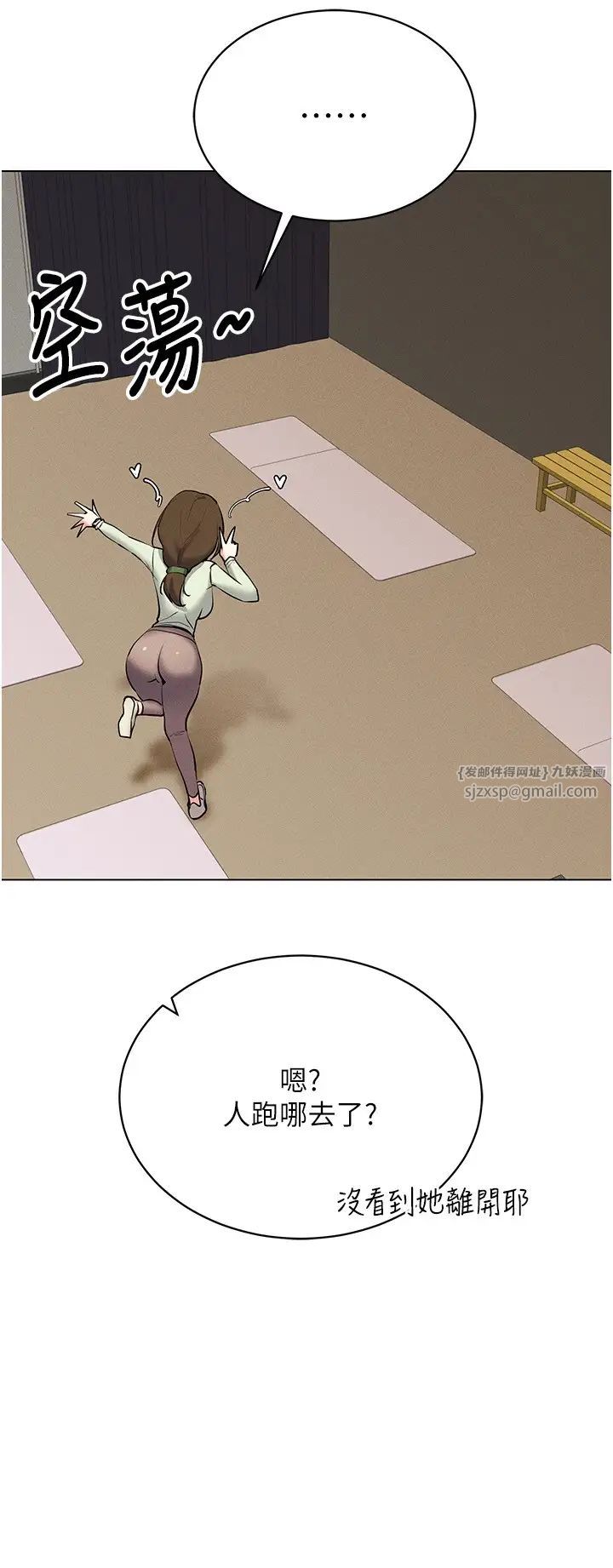 穿入VR成為性域獵人第17話-開始進攻清純女大生