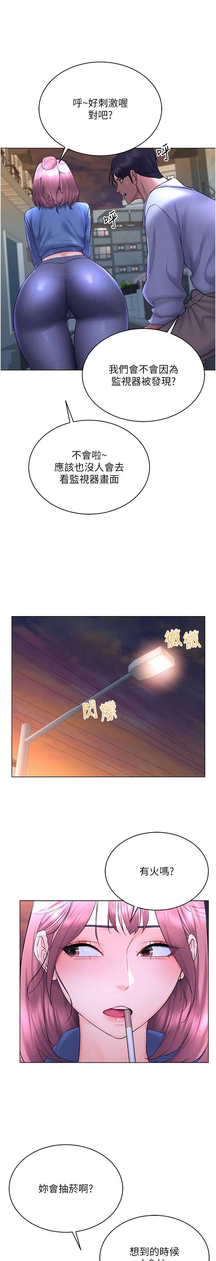 穿入VR成為性域獵人第17話-開始進攻清純女大生