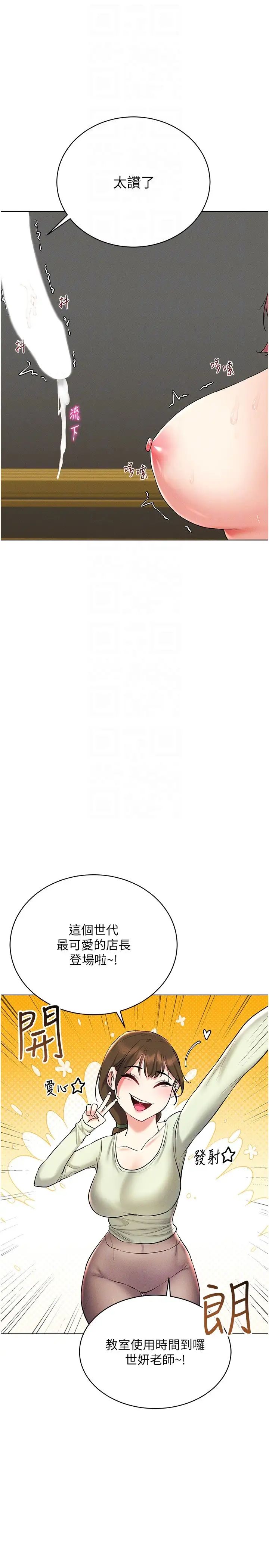 穿入VR成为性域猎人第17话-开始进攻清纯女大生