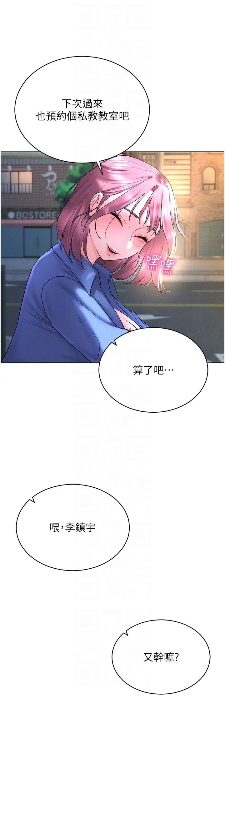 穿入VR成為性域獵人第17話-開始進攻清純女大生