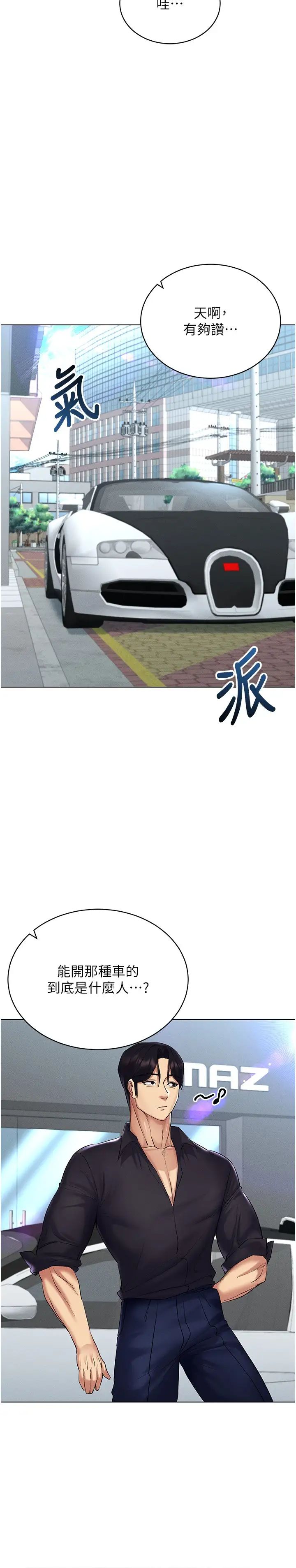 穿入VR成为性域猎人第17话-开始进攻清纯女大生