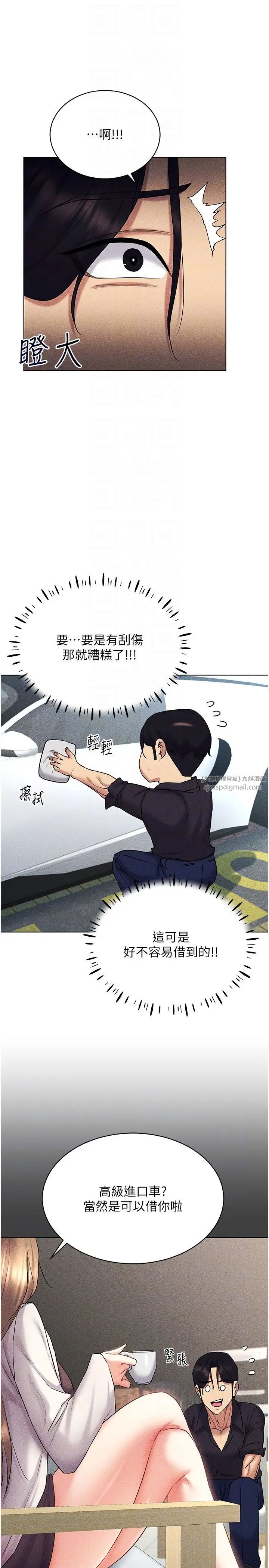 穿入VR成為性域獵人第17話-開始進攻清純女大生