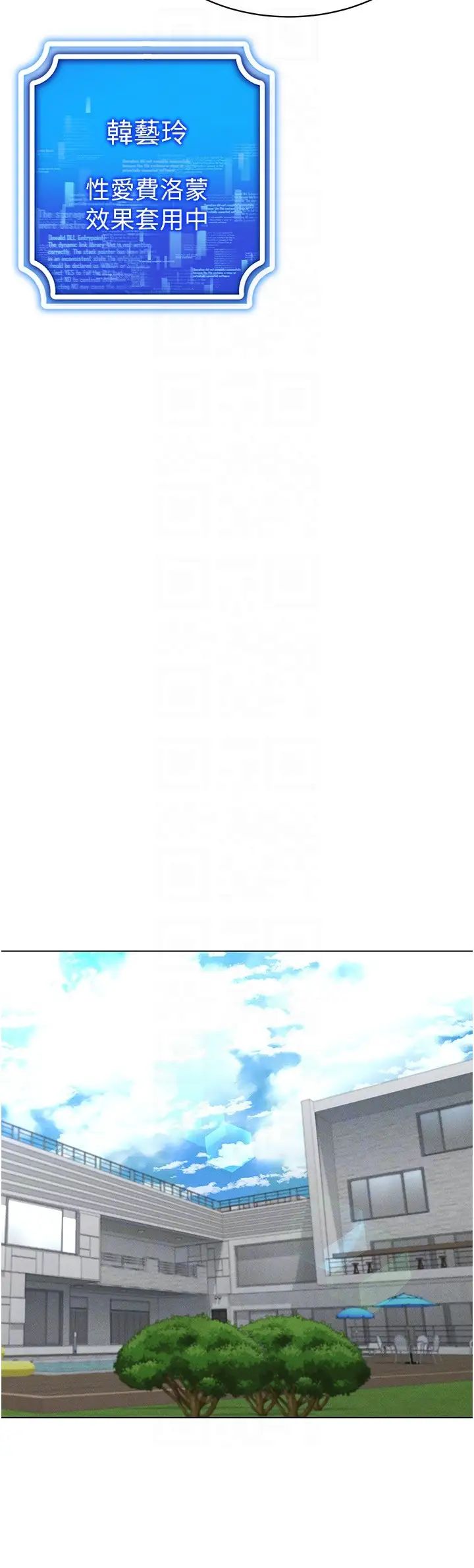 穿入VR成為性域獵人第17話-開始進攻清純女大生