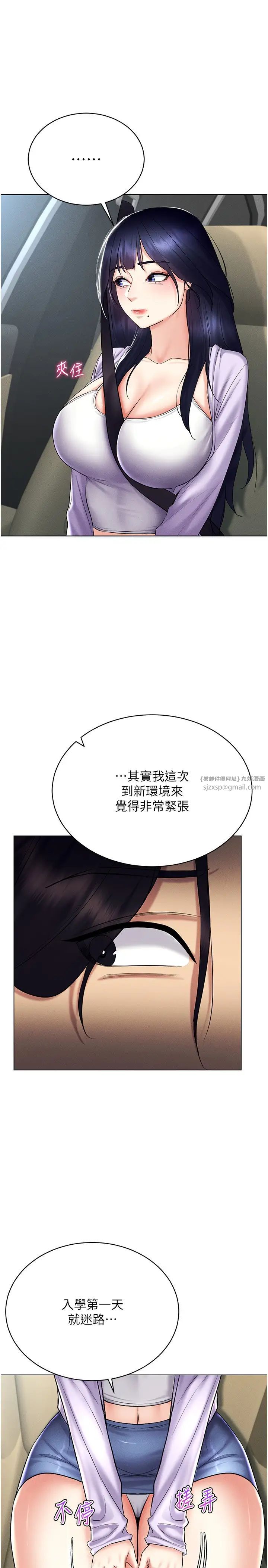 穿入VR成為性域獵人第17話-開始進攻清純女大生