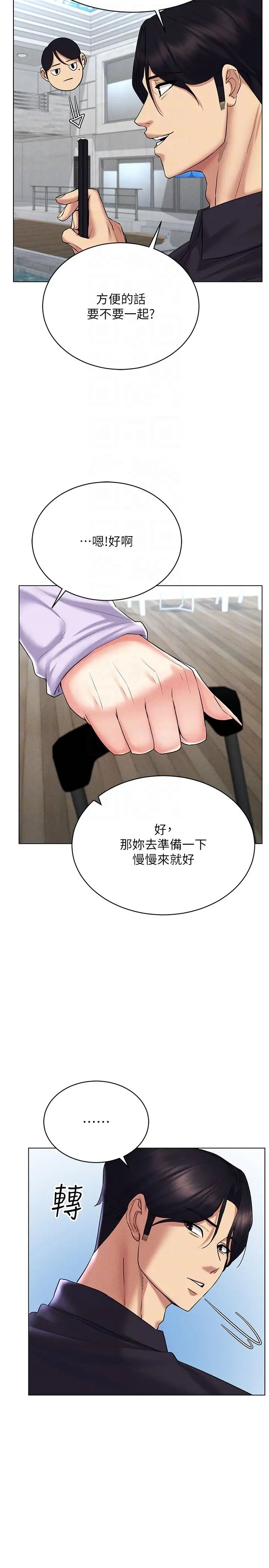 穿入VR成為性域獵人第17話-開始進攻清純女大生