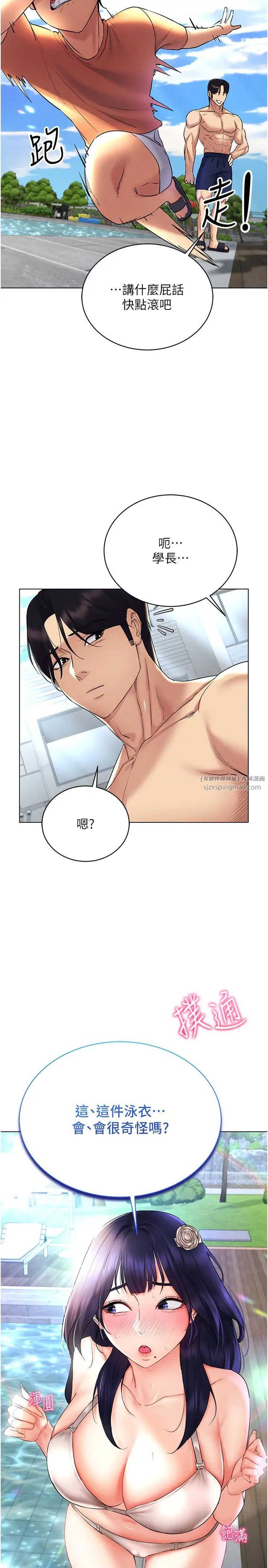 穿入VR成為性域獵人第17話-開始進攻清純女大生