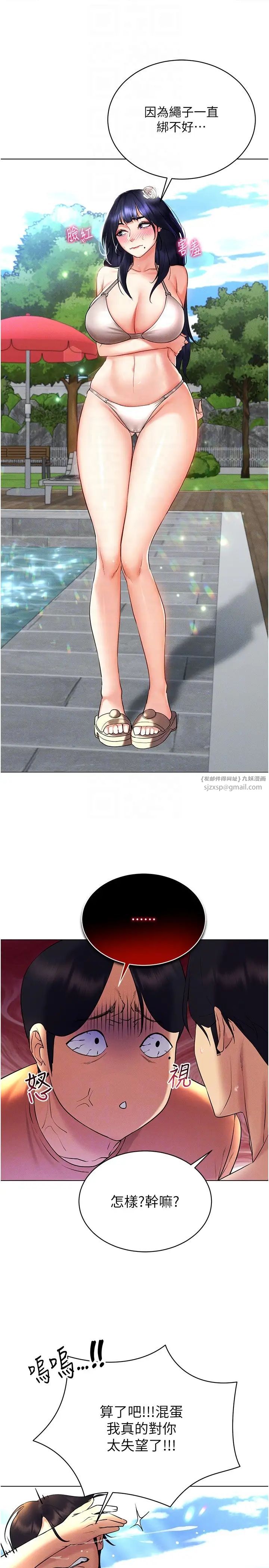 穿入VR成為性域獵人第17話-開始進攻清純女大生