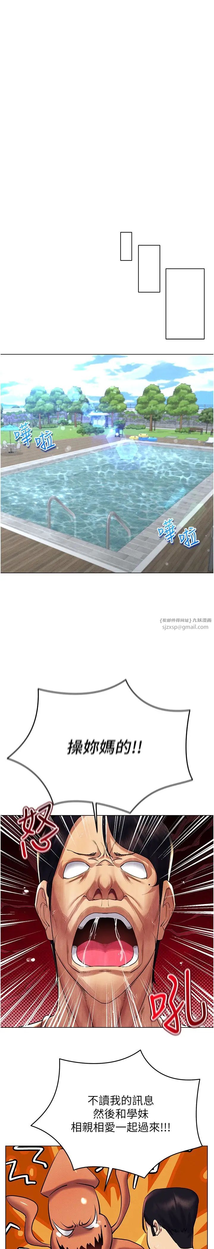 穿入VR成為性域獵人第17話-開始進攻清純女大生