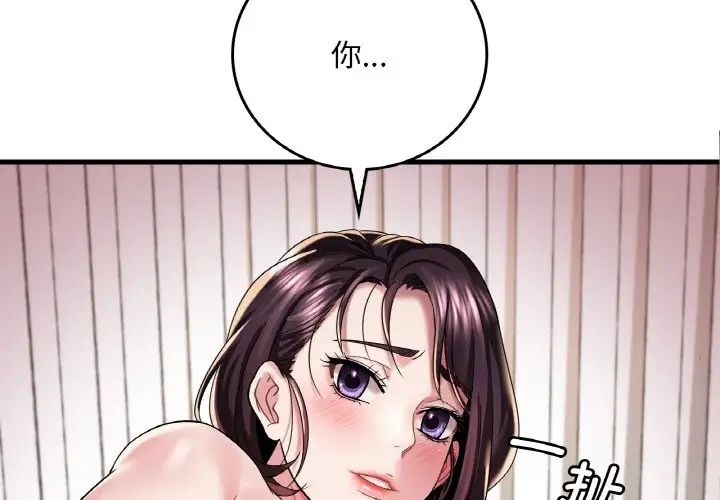 渴望占有她第10話