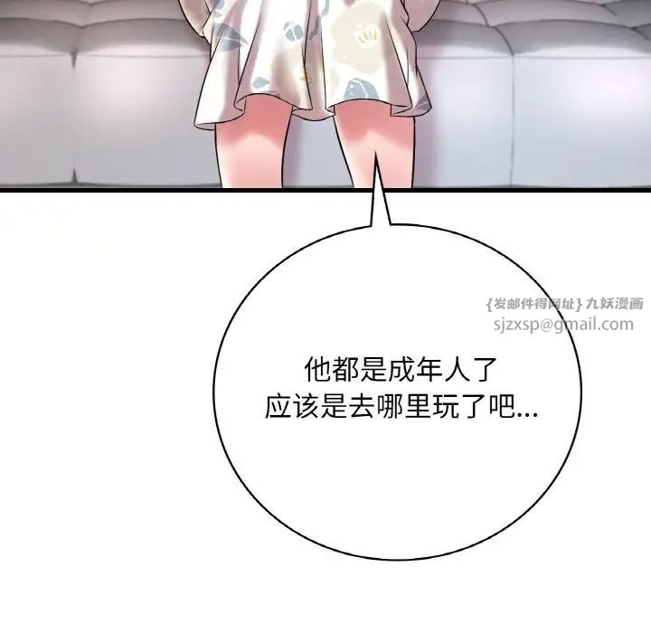 渴望占有她第10話