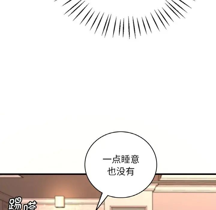 渴望占有她第10話