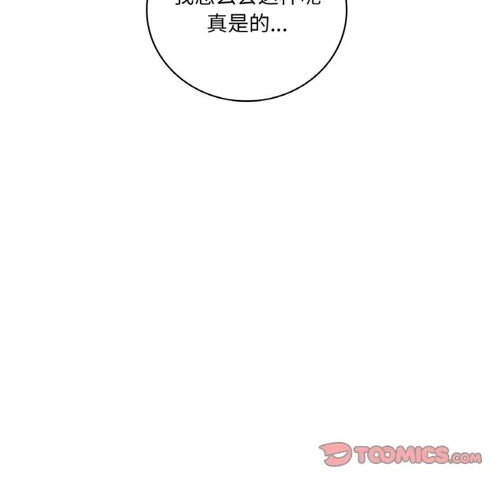 渴望占有她第10话