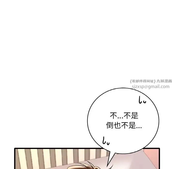 渴望占有她第10话